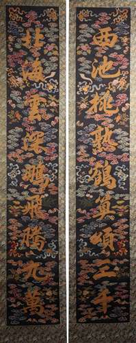 A PAIR OF KESI EMBROIDERED 'COUPLET' CALLIGRAPHY PANELS