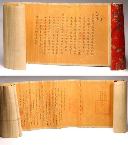 AN IMPERIAL EDICT DATED FIRST YEAR OF GUANGXU REIGN