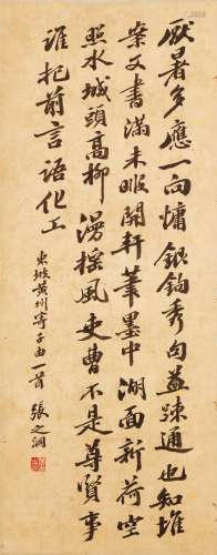 CHINESE INK ON PAPER 'POEM BY SUSHI' CALLIGRAPHY