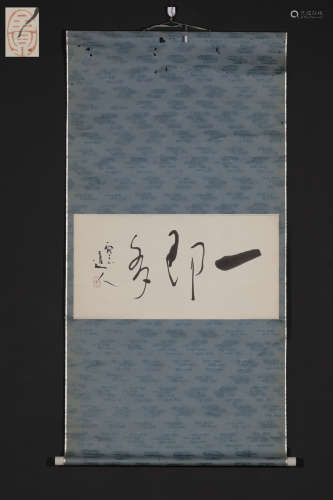 A CALLIGRAPHY VERTICAL AXIS PAINTING BY YUNDAOREN