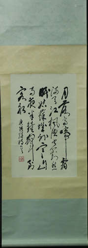 A CALLIGRAPHY VERTICAL AXIS PAINTING BY XINGJIHUI