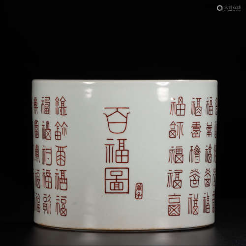 DAOGUANG MARK, CHINESE FAMILLE ROSE BRUSHPOT