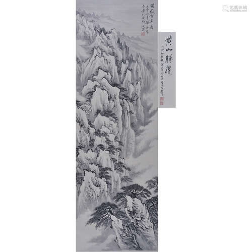 宋文治 黄山雪霁 水墨纸本立轴