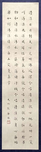 Hong Yi - Calligraphy
