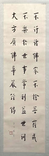 Hong Yi - Calligraphy