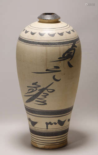 Yuan Dynasty - Cizhou Ware Vase