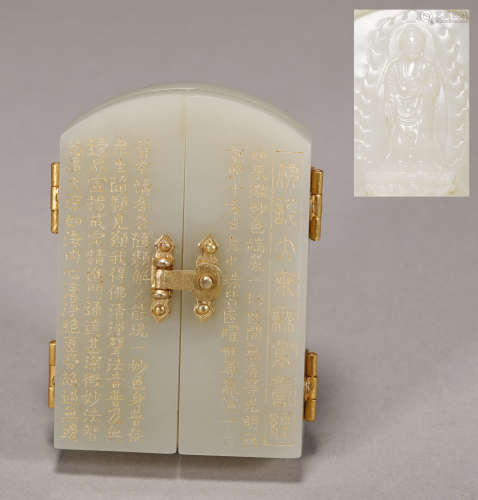 Qing Dynasty - Hetian Jade Scripture Plaque