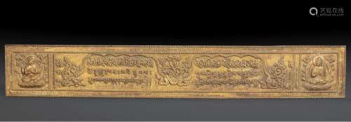 清中期  铜錾刻鎏金压经板