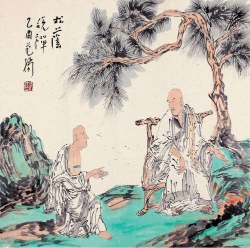 范杨  罗汉