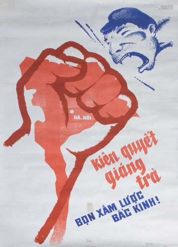 A Vietnamese war propaganda poster, second half of the 20th C.