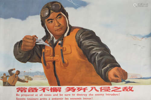 A Chinese war propaganda poster, second half of the 20th C.