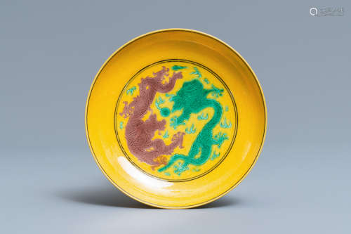 A Chinese yellow ground green and aubergine 'dragon' dish, Jiaqing mark, 19th/20th C.