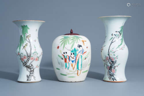 Two Chinese famille rose yenyen vases and a ginger jar with different designs, 19th/20th C.