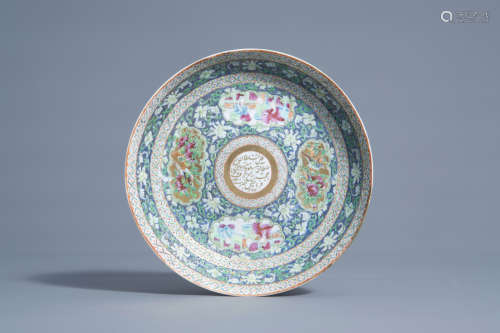 A Chinese Canton famille rose saucer dish for the Islamic market, 19th C.