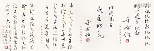 于右任   書法