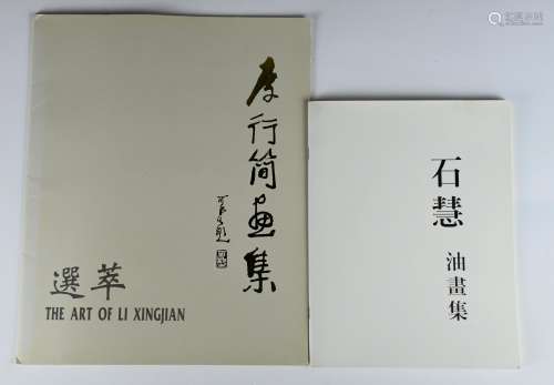TWO CHINESE MODERN PAINTING ALBUMS FROM LI XING AND