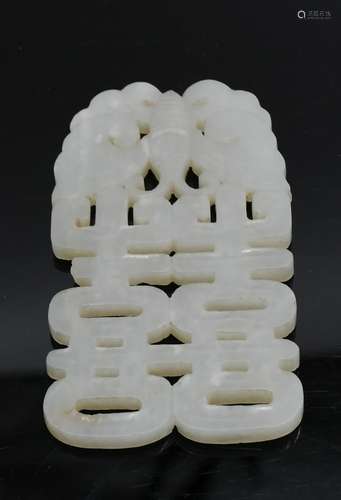 A  DOUBLE HAPPINESS JADE PLAQUE QING