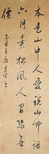 AFTER DONG QICHANG (1555-1636) CALLIGRAPHY