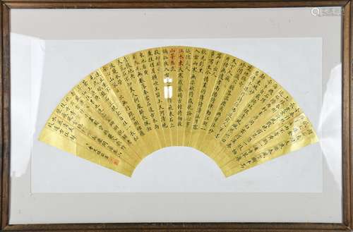 CAO WENZHI (1735-1798) CALLIGRAPHY FAN PAGE, W/FRAME