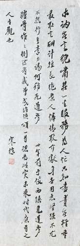 LIANG HANCAO (1989-1975) CALLIGRAPHY