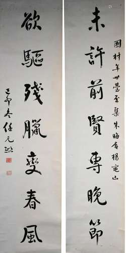 REN YUANXI (1873-1943) CALLIGRAPHY COUPLETS HANGIN