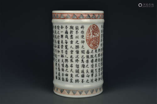 FAMILLE ROSE INSCRIBED BRUSH-POT QING DYNASTY