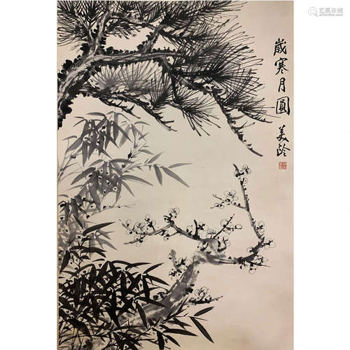 A Chinese Painting, Song Meiling Mark