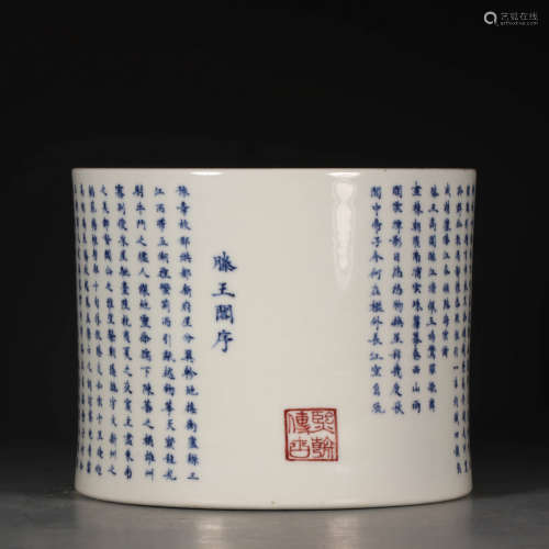 A Chinese Blue and White Inscribed Porcelain  Brush Pot