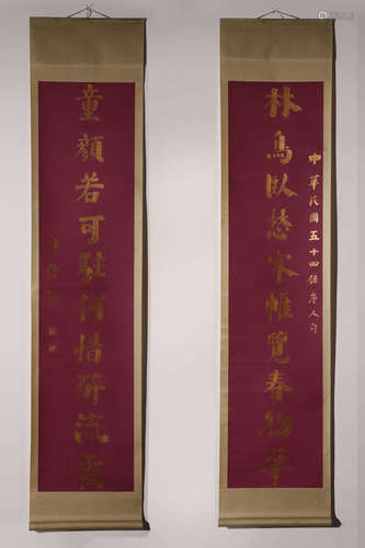 A Chinese Calligraphy Couplet, Bai Chongxi Mark