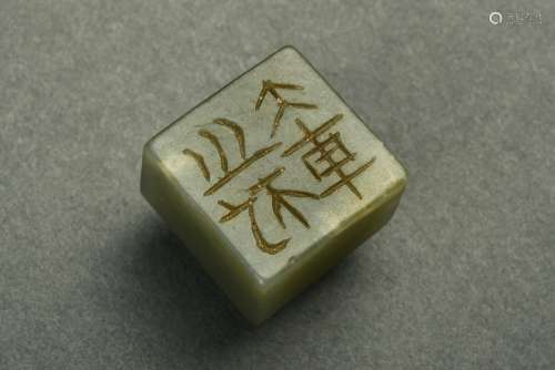 PALE CELADON JADE SEAL HAN DYNASTY