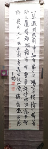 CHINESE CALLIGRAPHY SIGNED BY ARTIST WANG DUO