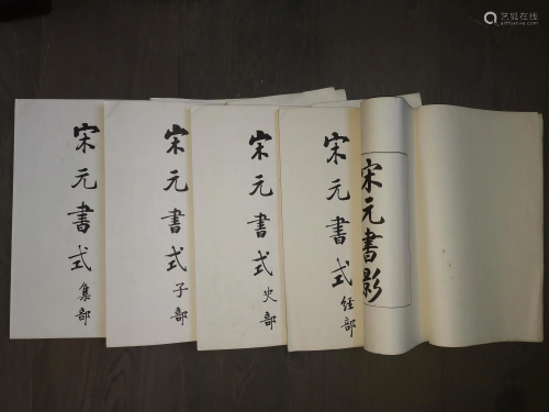FOUR VOLUMES OF BOOK SONG YUAN SHU YING