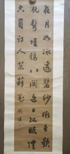 CHINESE CALLIGRAPHY SCROLL SIGNED BY LIU YONG