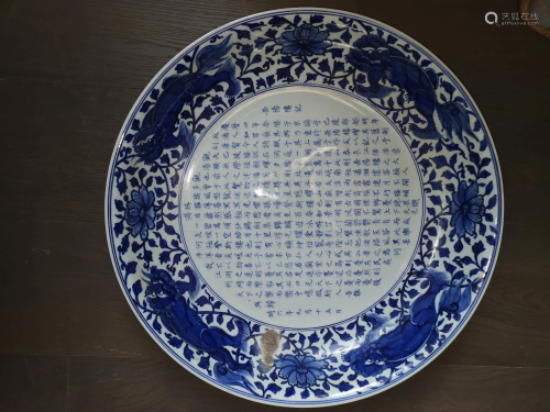 CHINESE BLUE AND WHITE PORCELAIN PLATE JIAJ…