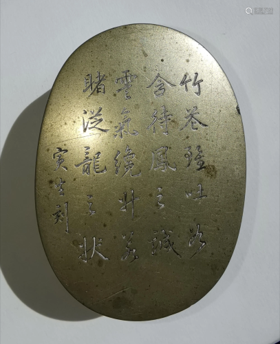 CHINESE BRASS INK BOX CARVED INSCRIPTION