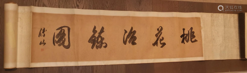 A LONG SCROLL OF CHINESE PAINTING SIGNED …