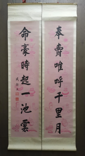 CHINESE CALLIGRAPHY COUPLET SCROLL SIGNED CH…