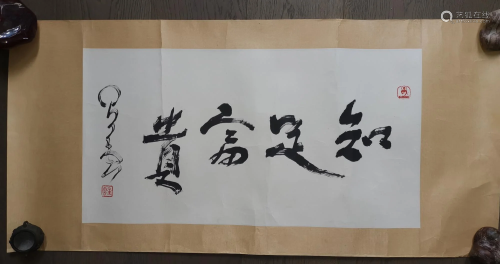 CHINESE CALLIGRAPHY SIGNED BY NEBULA MASTER