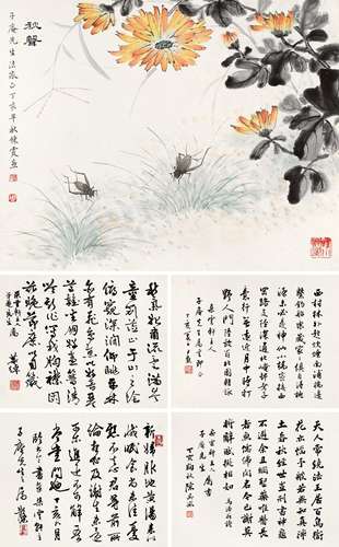 周鍊霞沈尹默邓散木叶恭绰陈其采丁亥（1947）年作 书画 （五帧） 镜片 设色纸本