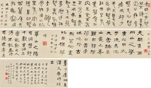 曾熙四体书法 手卷 水墨纸本 庚申（1920）年作
