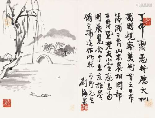 刘海粟丁卯（1927）年作 江南春色 镜片 水墨纸本