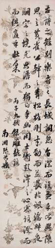 张岳崧丙子（1816）年作 行书《文心雕龙句》 立轴 水墨笺本
