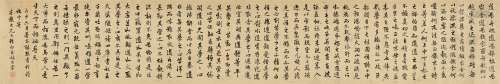 林召棠戊申（1848）年作 行书 镜片 水墨纸本