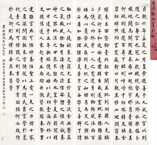 曹鸿勋庚子（1900）年作 楷书九成宫四屏 立轴 水墨纸本