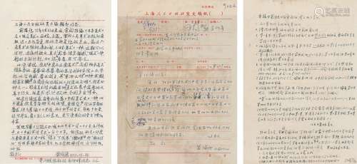 常任侠与上海人民出版社往来信件文稿