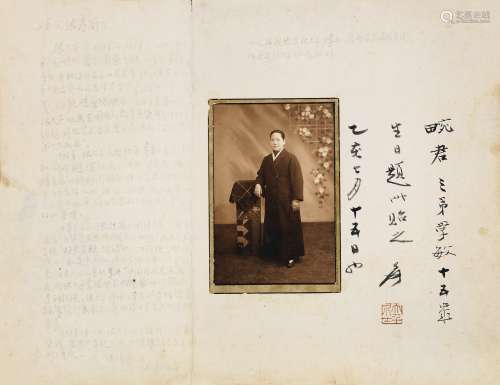 乙亥（1935）年作 张大千题 王学敏十五岁生日照片
