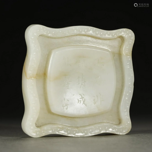 A VERY FINE CARVED WHITE JADE INKSTONE