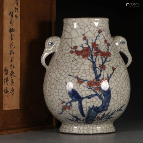 A VARY FINE GEYAO AND BLUE AND WHITE VASE