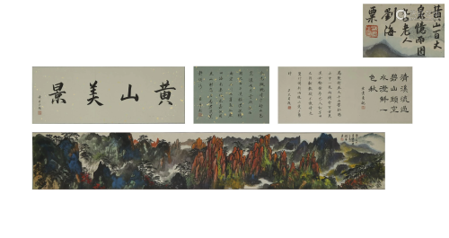 LIU HAISU--INK ON PAPER HAND SCROLL PAINTING