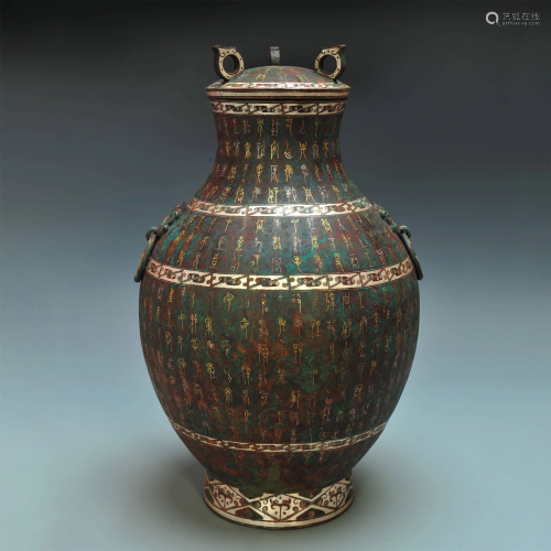 A RARE GOLD AND SILVER-INLAID BRONZE JAR A…